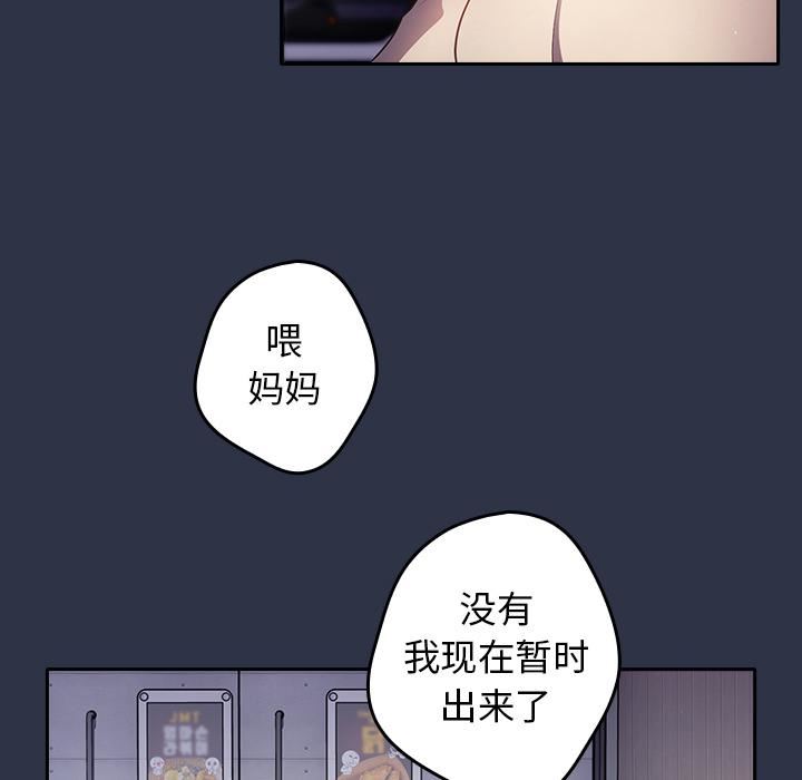 游戏规则我来定第2话