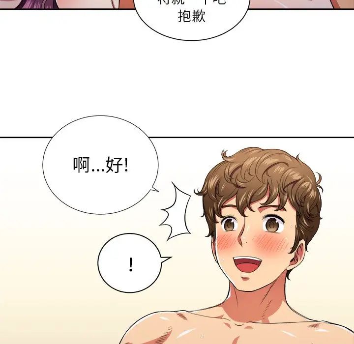 难缠小恶女第9话