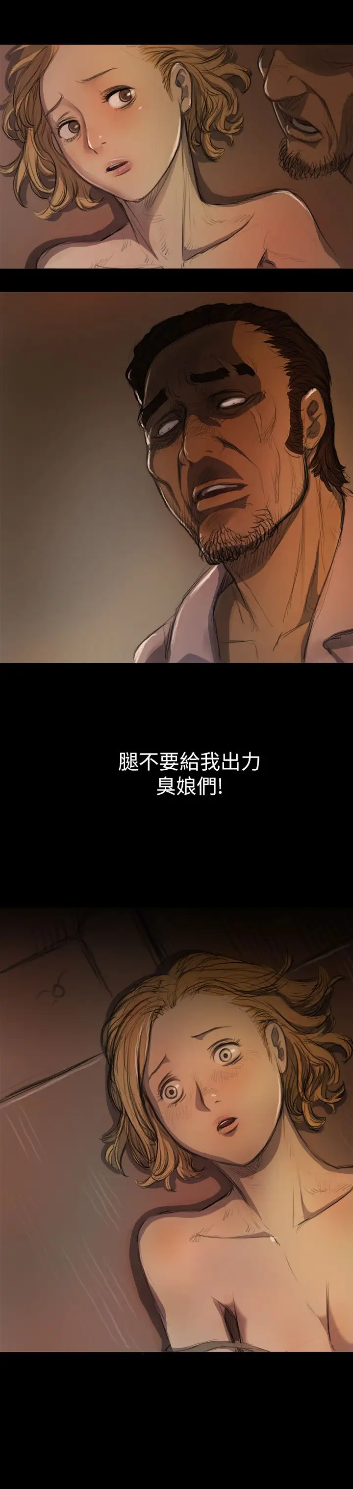 姐姐第7话