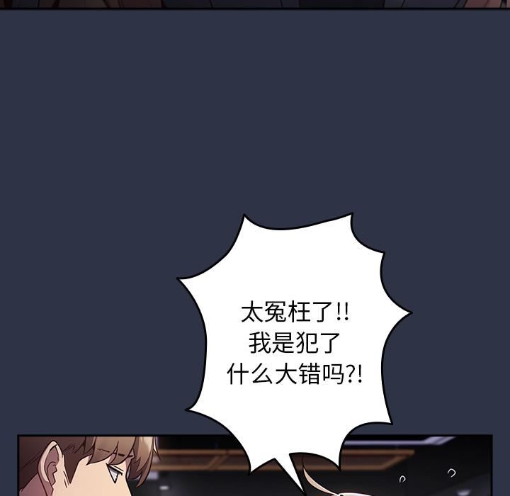 遊戲規則我來定第2話