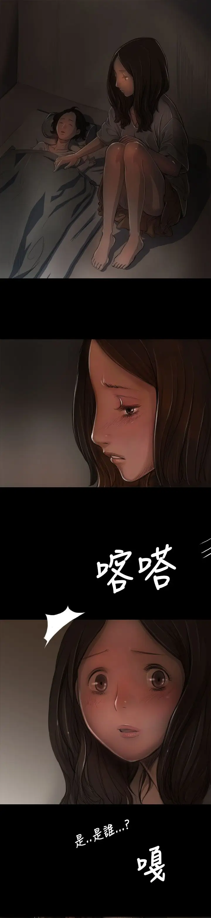 姐姐第8话