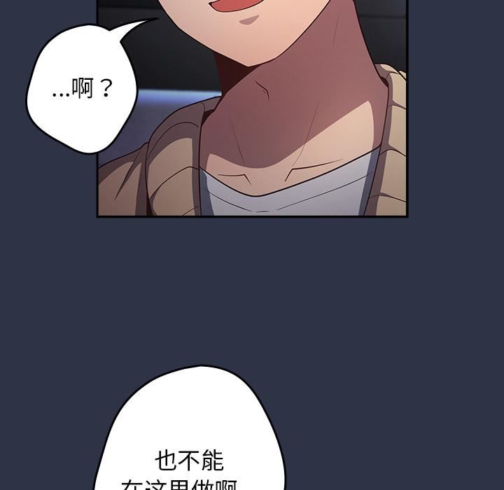 游戏规则我来定第2话