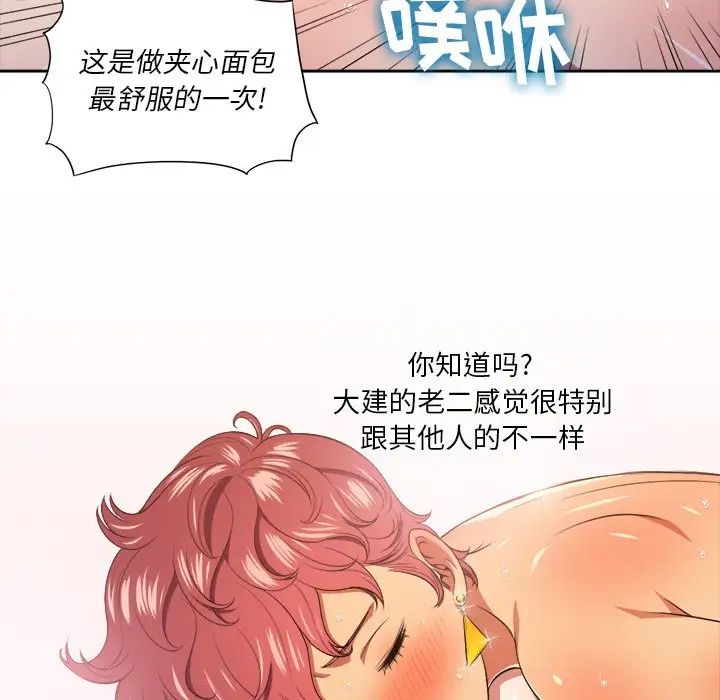 难缠小恶女第9话