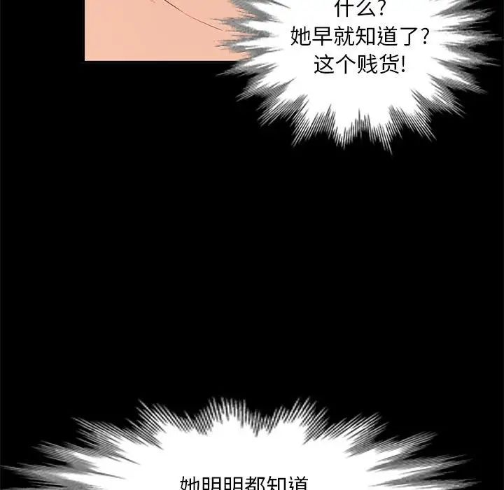 我的继母是寡妇第36话