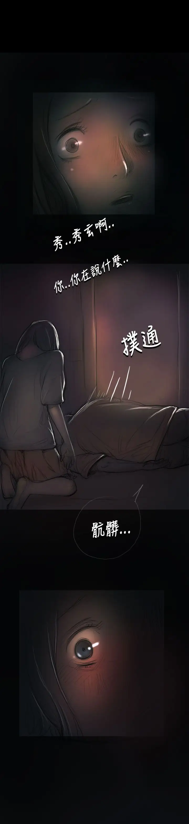 姐姐第8话