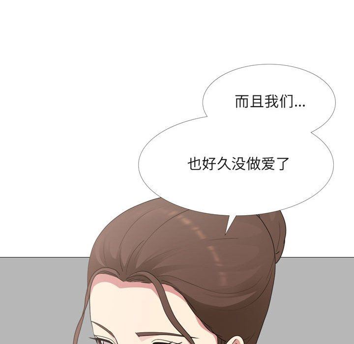 大嫂第15话