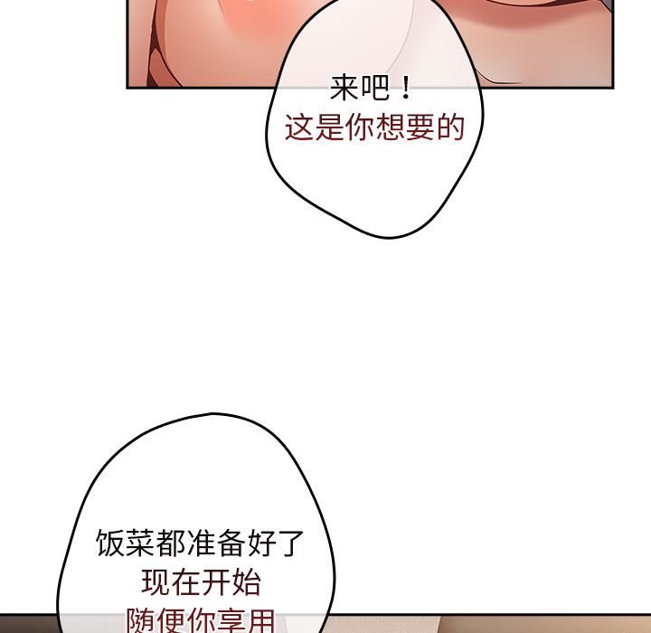 游戏规则我来定第2话