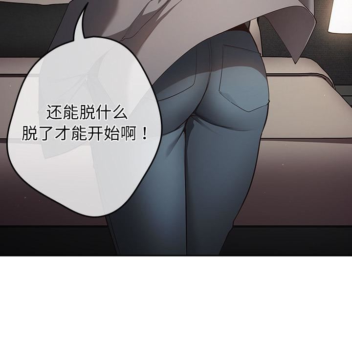 游戏规则我来定第2话