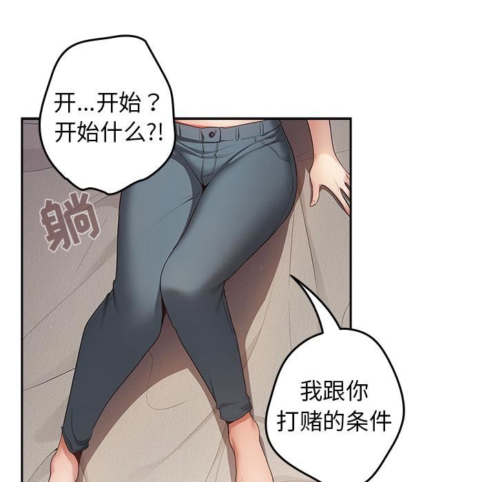 游戏规则我来定第2话