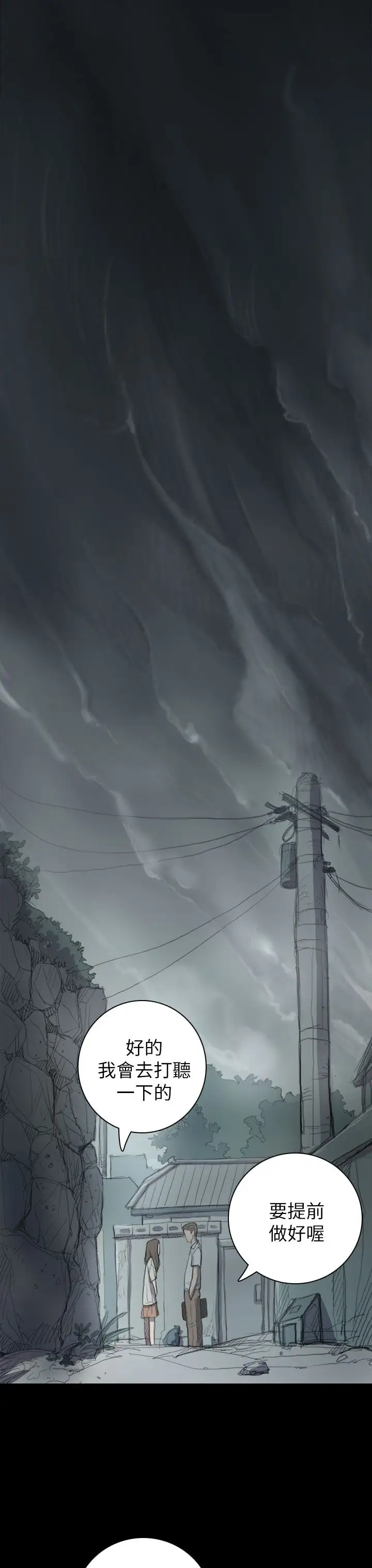 姐姐第8话