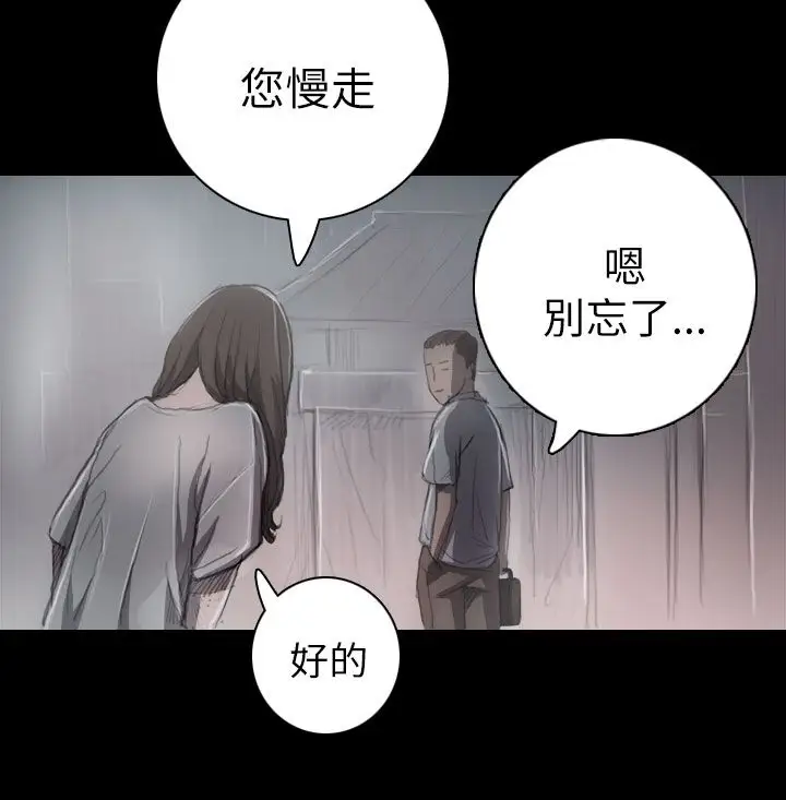 姐姐第8话