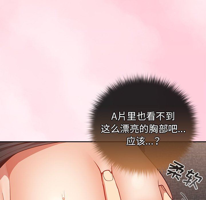 游戏规则我来定第3话