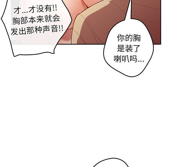 遊戲規則我來定第3話