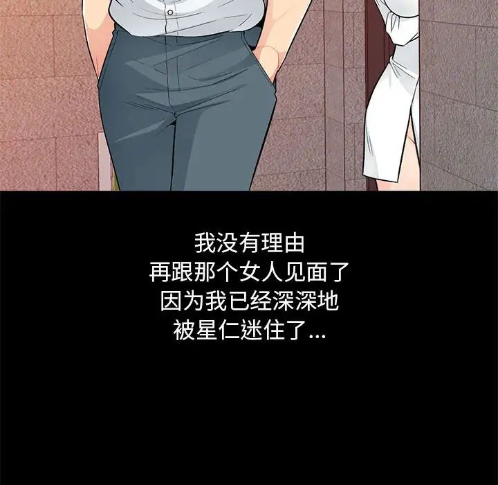 我的继母是寡妇第36话