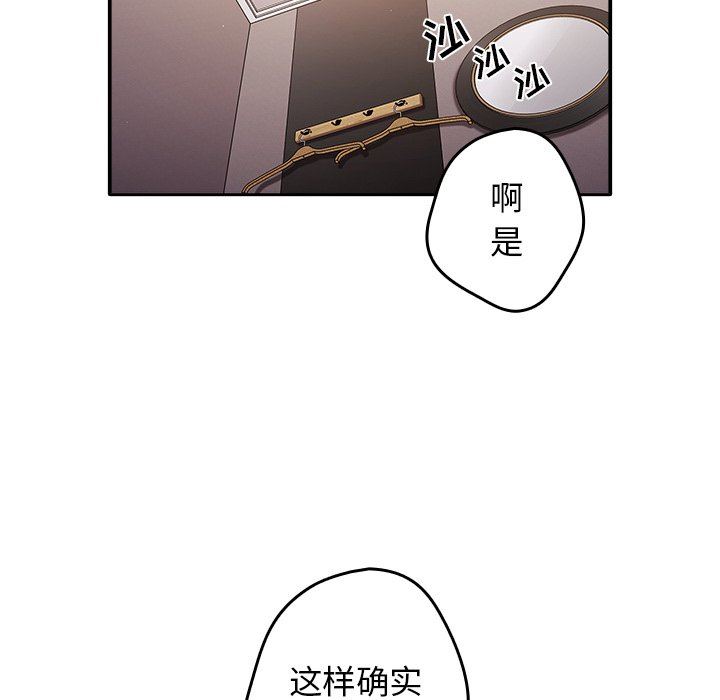 遊戲規則我來定第3話