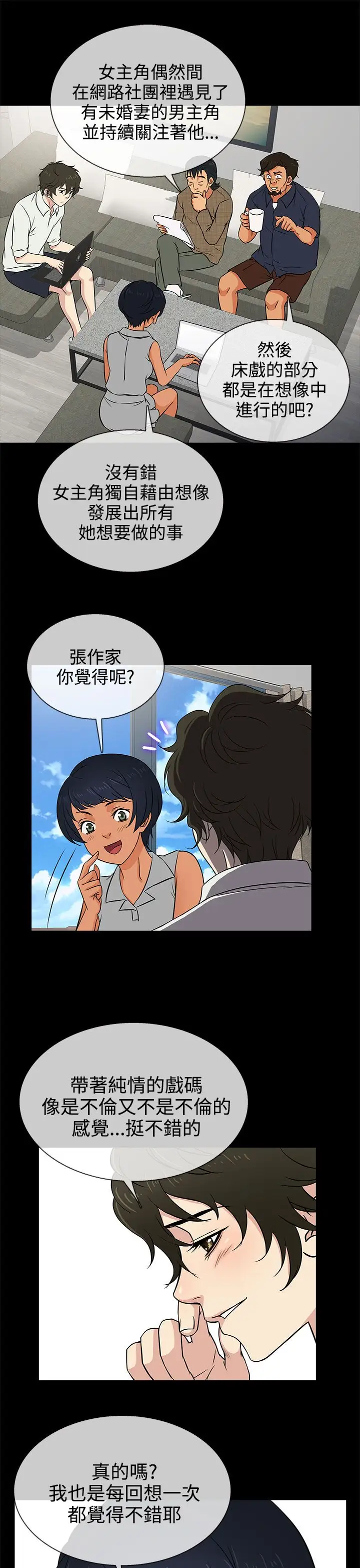 老婆回來了第13话