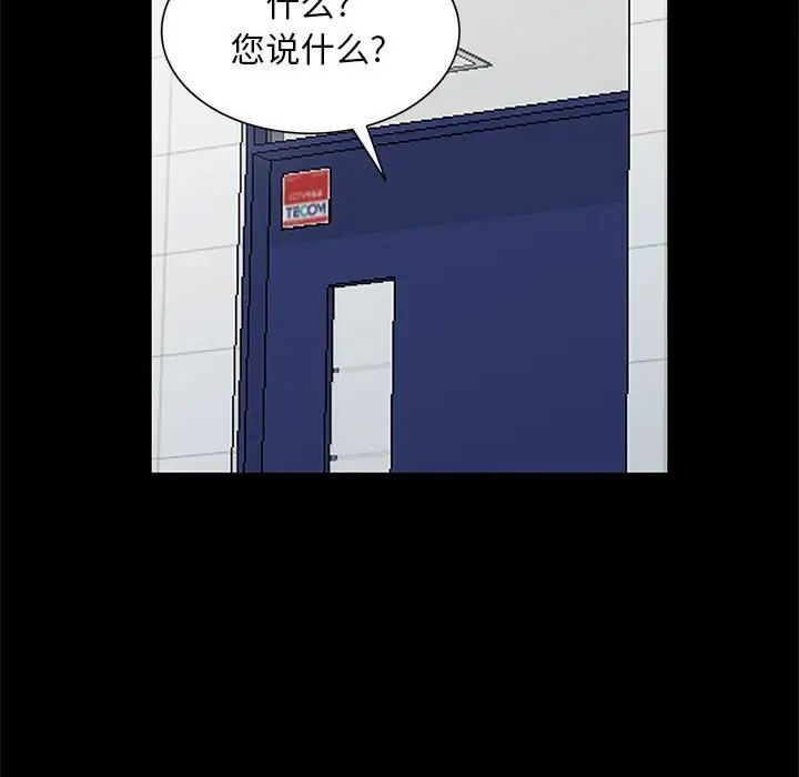 我的继母是寡妇第36话