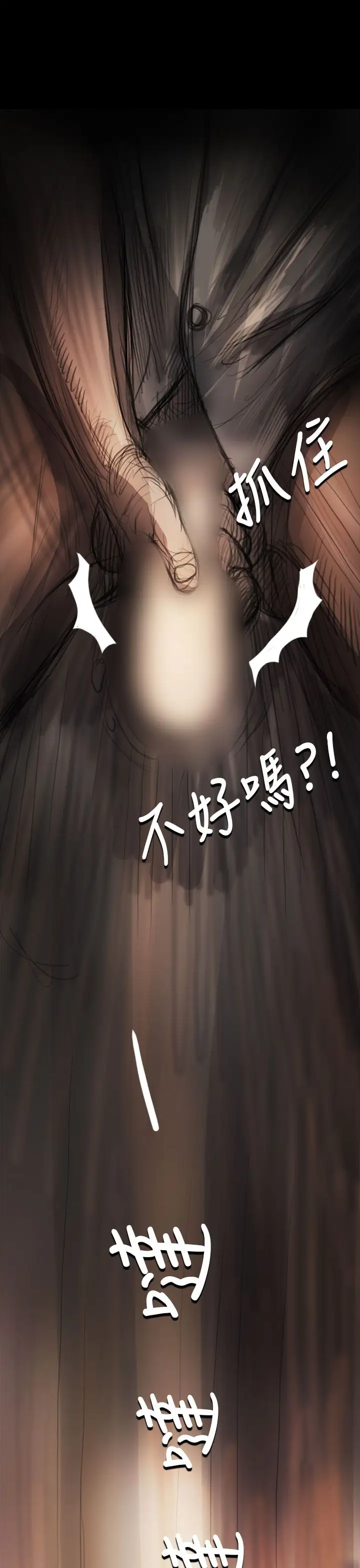 姐姐第8话