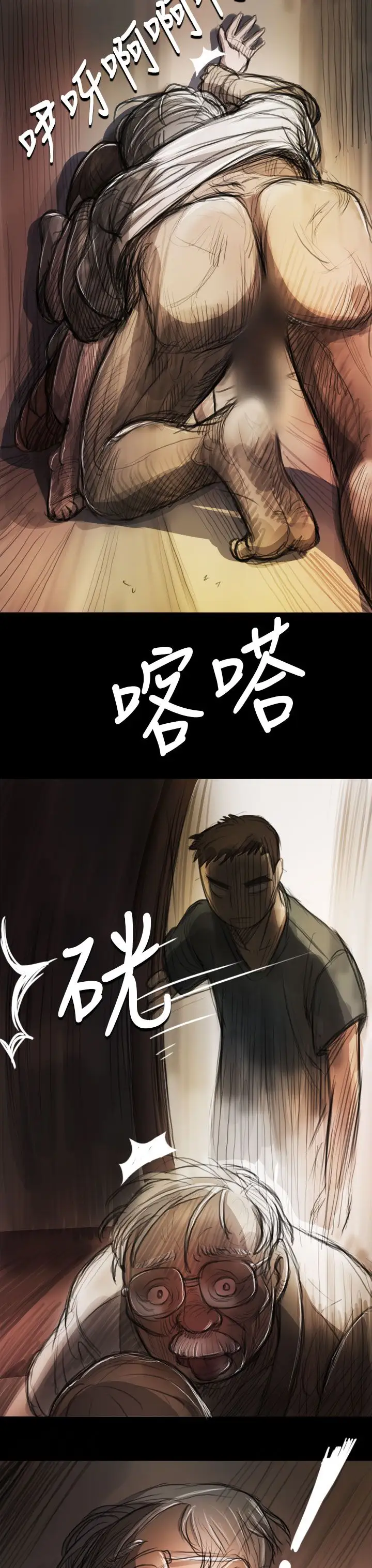 姐姐第8话
