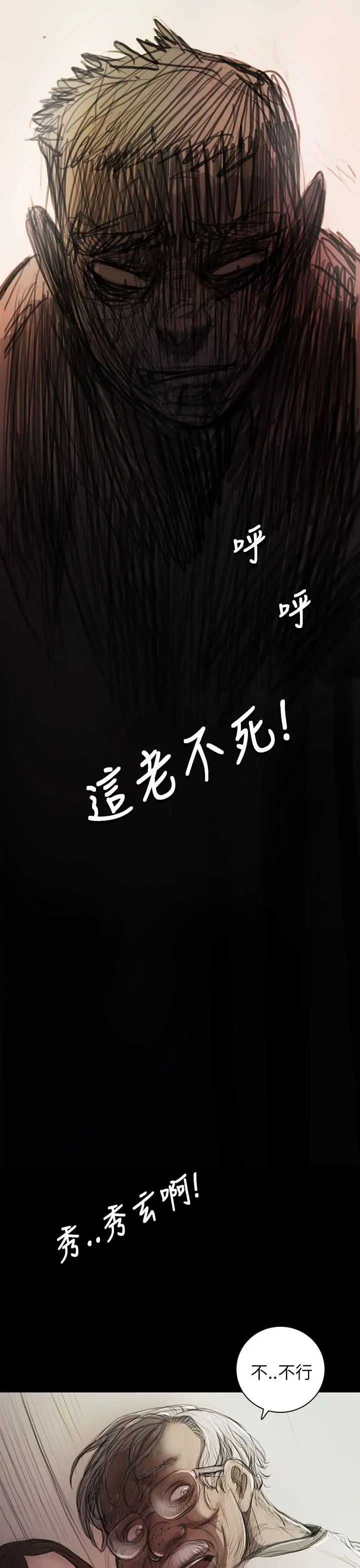 姐姐第9话