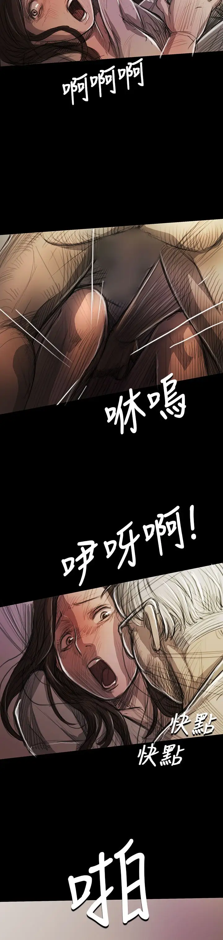 姐姐第9话