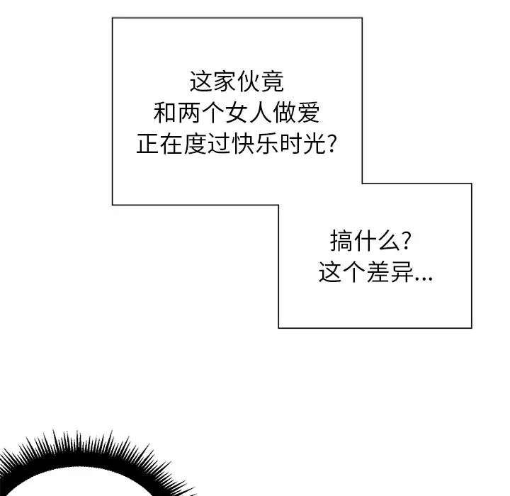 难缠小恶女第10话