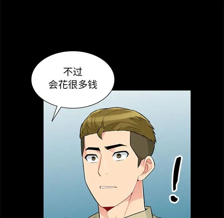 我的继母是寡妇第36话