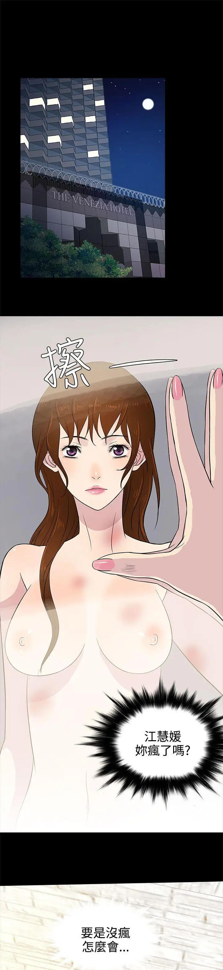 老婆回來了第14话