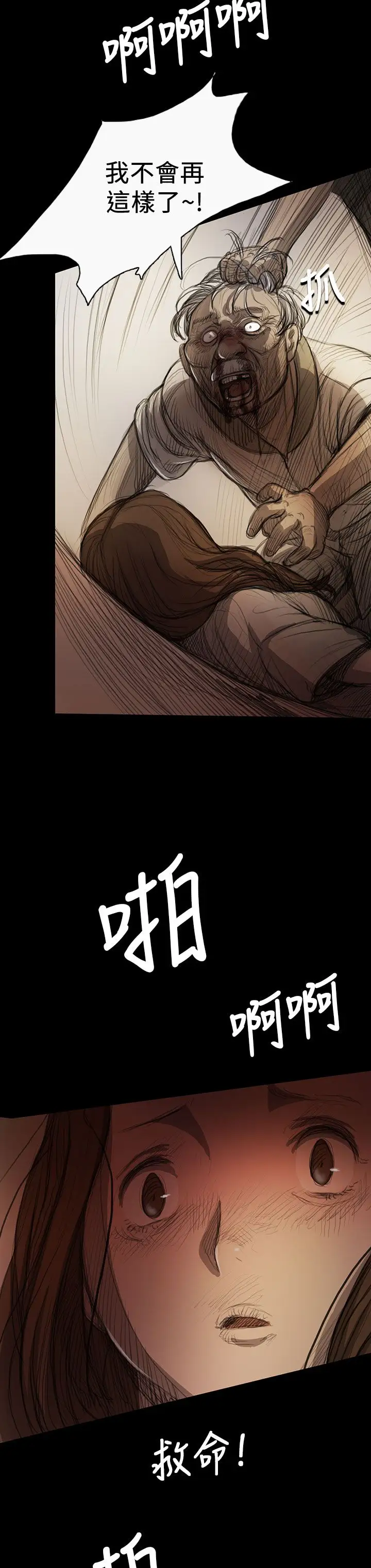 姐姐第9话