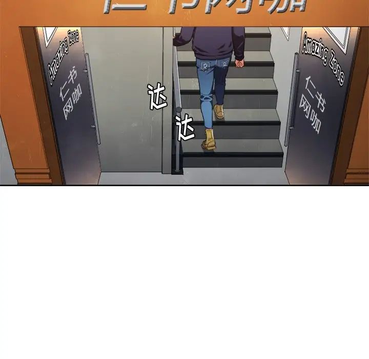难缠小恶女第10话