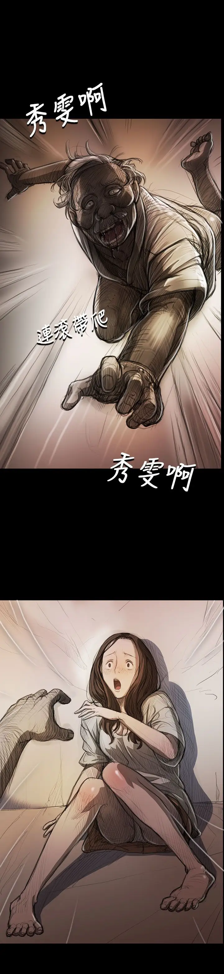 姐姐第9话
