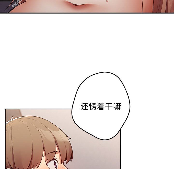 《游戏规则我来定》第3话