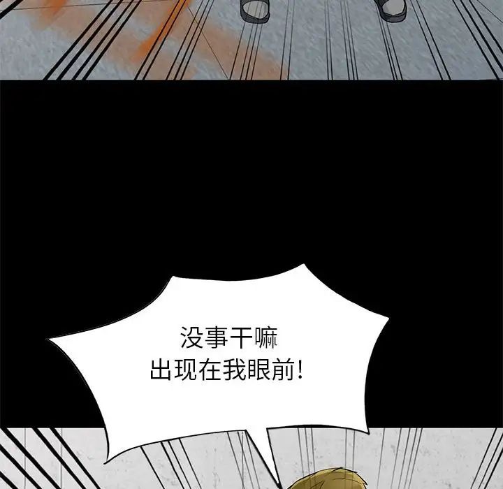 我的继母是寡妇第36话