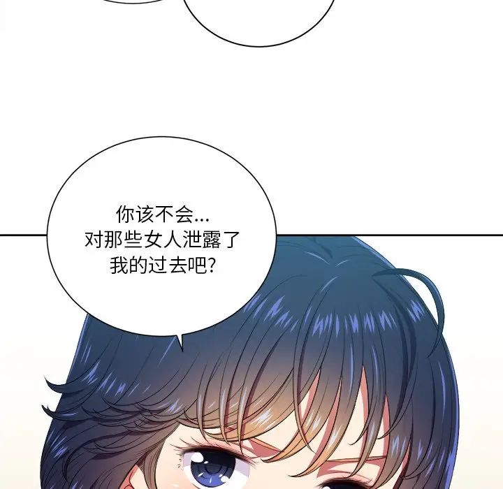 难缠小恶女第10话