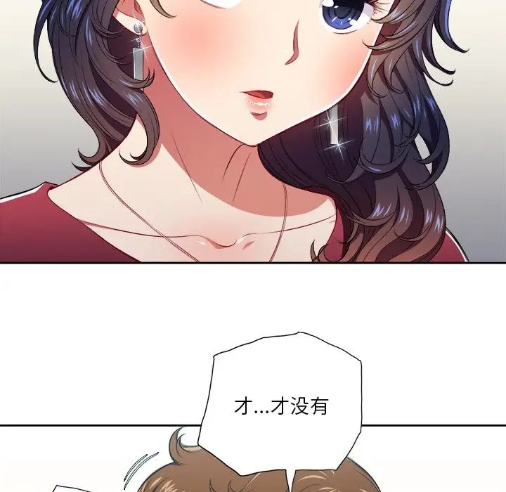 难缠小恶女第10话