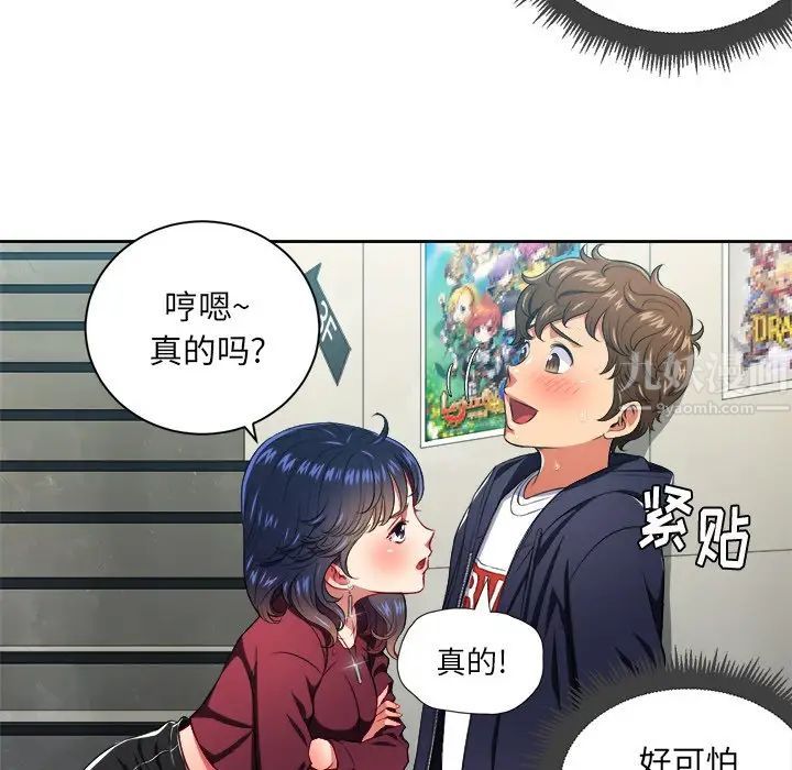 难缠小恶女第10话