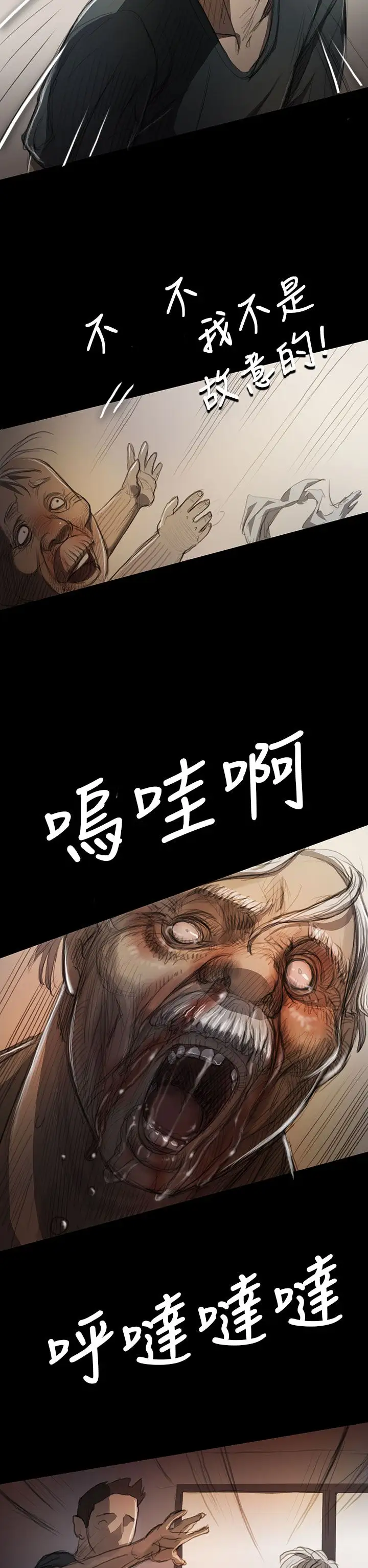 姐姐第9话