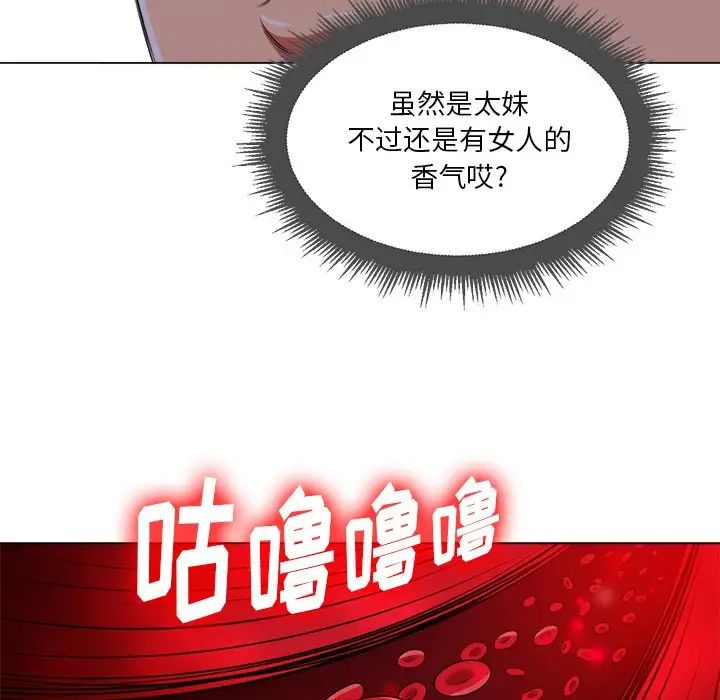 难缠小恶女第10话