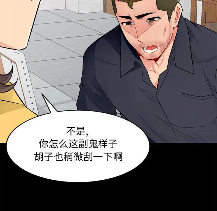 我的繼母是寡婦第36话