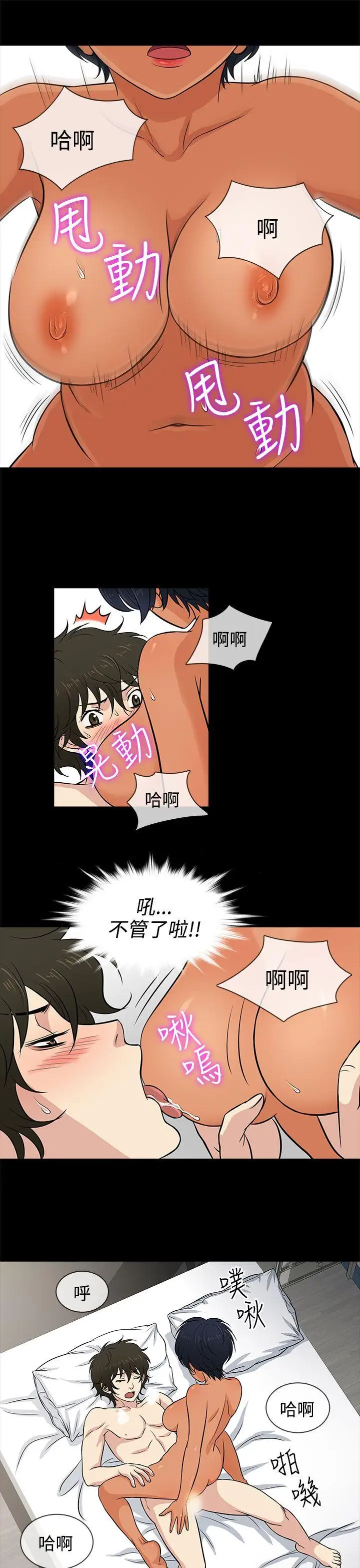老婆回来了第14话