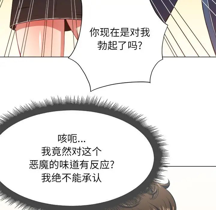 难缠小恶女第10话