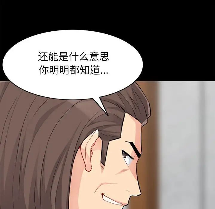 我的继母是寡妇第36话