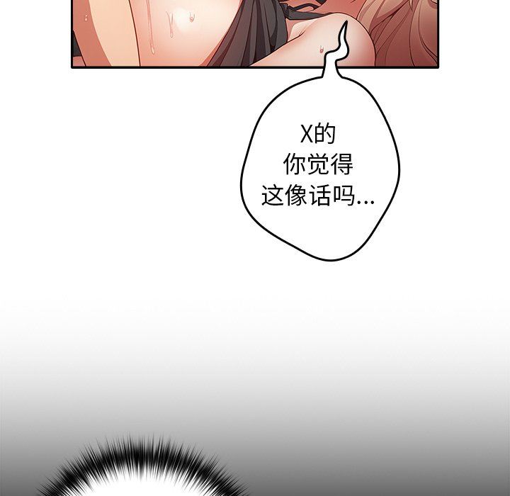 《游戏规则我来定》第3话