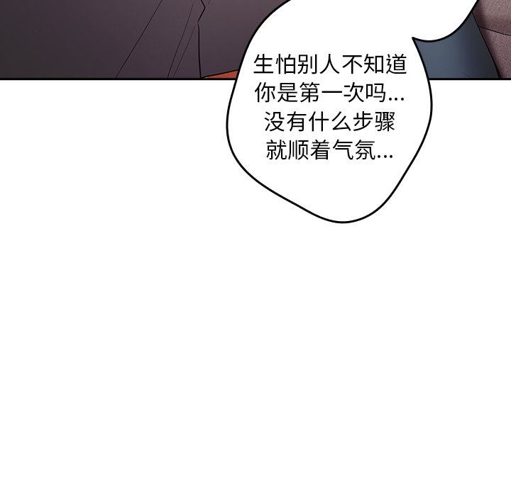 游戏规则我来定第3话