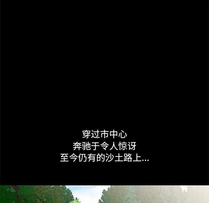 我的继母是寡妇第36话