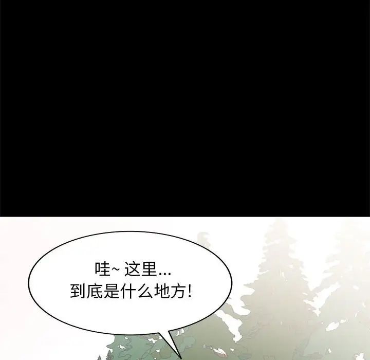 我的繼母是寡婦第36话