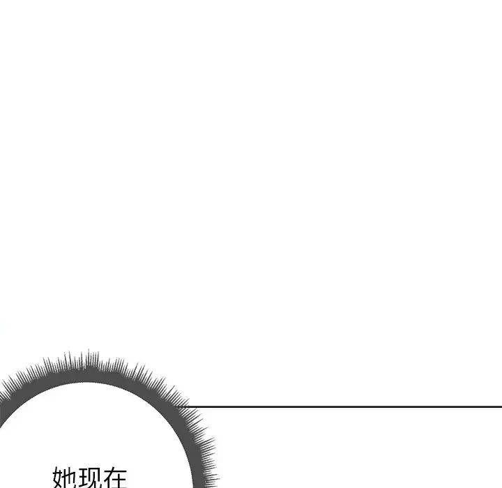 难缠小恶女第10话