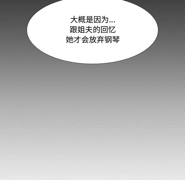 大嫂第16话