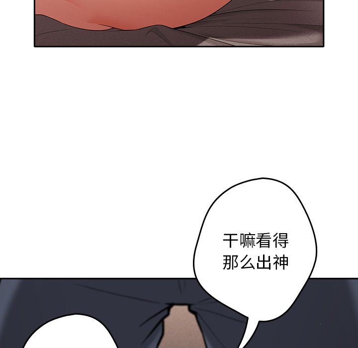 遊戲規則我來定第3話