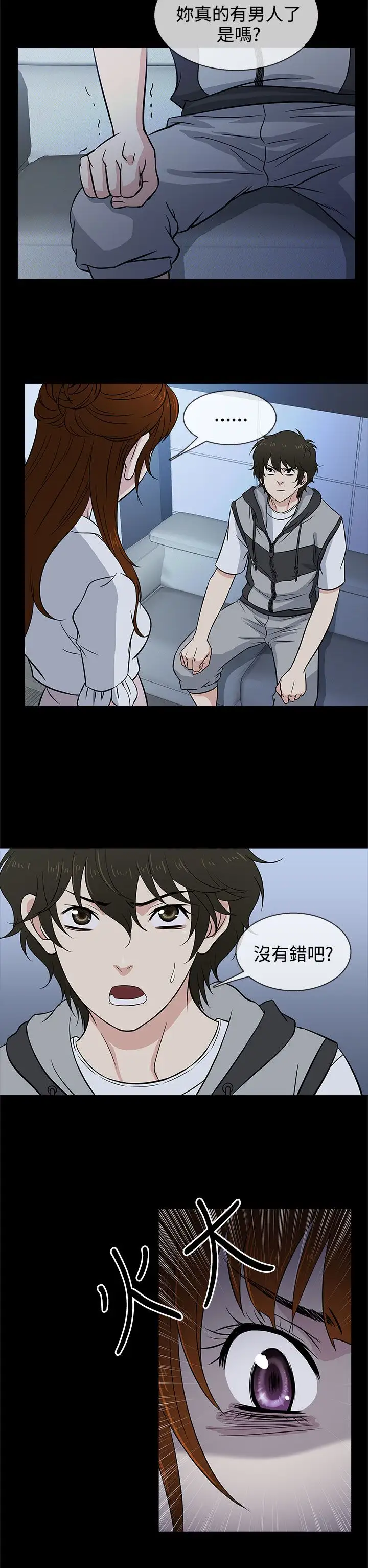 老婆回來了第14话